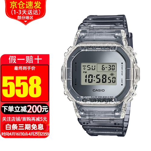 卡西欧casio手表gshock冰韧系列破冰行动透明灰防水运动男表dw5600sk1