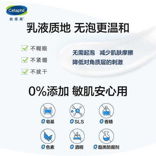丝塔芙cetaphil温和洗面奶500ml不含皂碱无泡洁面深层清洁男女进口蓝