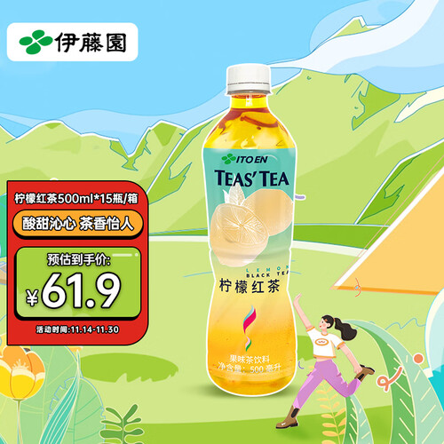 伊藤园(itoen)饮料 itoen 伊藤园 柠檬红茶 果味茶饮料 500ml*15瓶