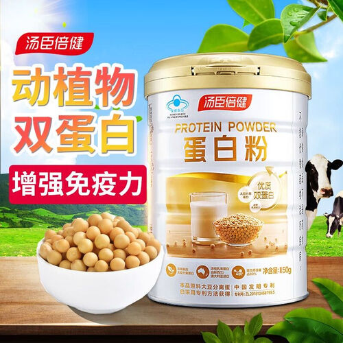 汤臣倍健蛋白粉老年含乳清蛋白质粉增强免疫力男女中老年人营养品送礼