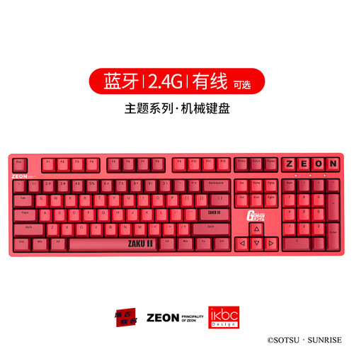 ikbc键盘 ikbc z200 pro 108键 有线机械键盘 红渣古 ttc红轴 无光