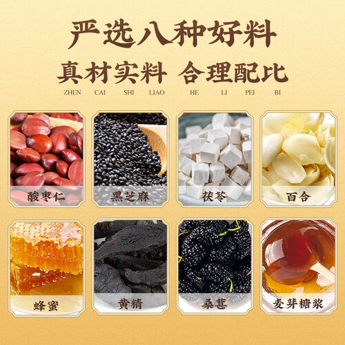 内廷上用药食同源 北京同仁堂 酸枣仁丸 9g*10丸*1罐多少钱-聚超值