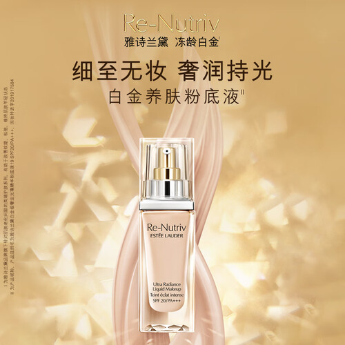 雅诗兰黛(estee lauder)粉底液/膏 estee lauder 雅诗兰黛 白金级奢宠