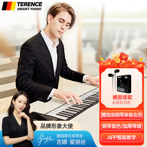 特伦斯(terence)手卷钢琴 特伦斯(terence)手卷钢琴88键智能折叠电子