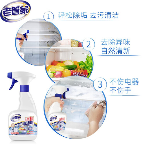 老管家冰箱清洗剂清洁专用去除异味除臭家用微波炉清洁剂 500ml*2多少