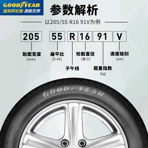 固特异轮胎goodyear汽车轮胎20555r1691v安乘atm原配福睿斯
