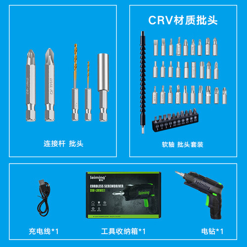 2v电起子手电钻小型螺丝批电动工具套装 79元(满减)-聚超值