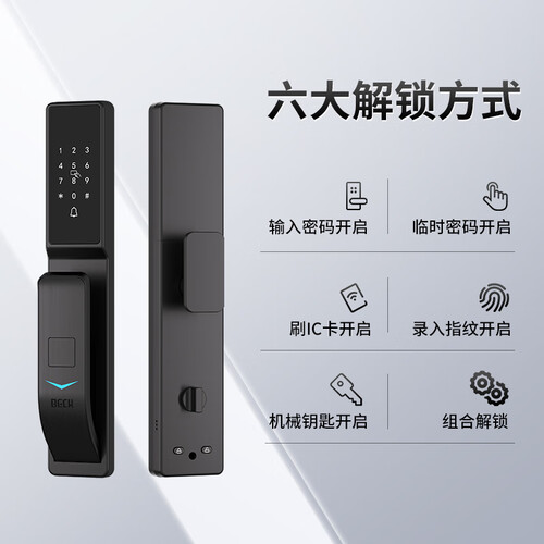 beck博克智能锁指纹锁密码锁智能门锁电子锁全自动智能锁小程序开锁v6