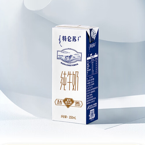 9/箱 蒙牛特仑苏纯牛奶250mlx12盒 全脂牛奶 儿童学生早餐奶整箱 2箱