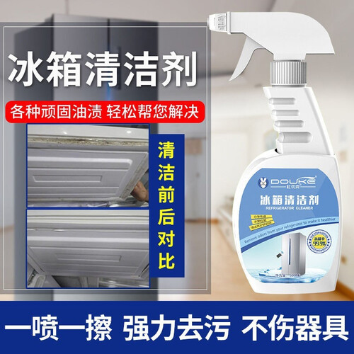 空调清洁剂 千居惠冰箱清洗剂微波炉清洁神器冰箱去污家用洗碗机清洗