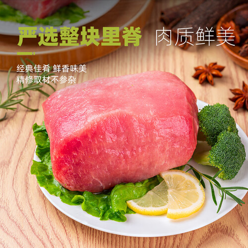 龙大肉食 猪里脊肉500g 出口日本级 猪通脊猪外脊 猪肉生鲜 20.6元(满
