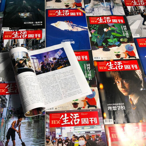 三联生活周刊新闻/人物 三联生活周刊【订阅 2026年全年 共52期】三联生活周刊旗舰店 三联生活周刊2026年全年杂志订阅 （月寄）共52期 ...