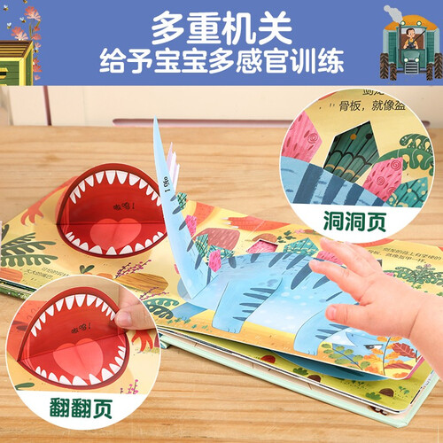 乐乐趣绘本03岁洞洞书揭秘小世界第2辑4册动物的家农场恐龙夜晚幼儿