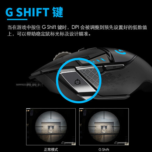 罗技gg502hero主宰者有线鼠标游戏鼠标hero引擎rgb鼠标g系列电竞鼠标g