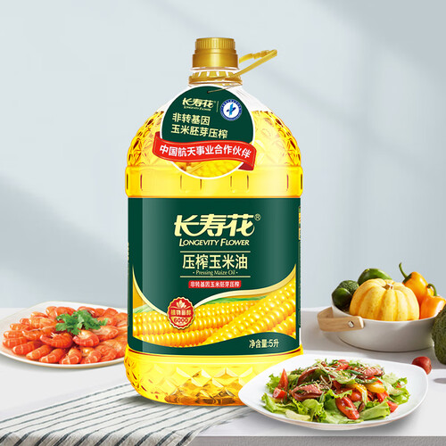 长寿花 压榨玉米油 5l 非转基因 压榨一级 食用油(新老包装随机发货)