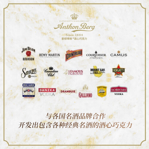 爱顿博格(anthonberg)16种酒心巧克力48支装750g/盒原装进口,送女友