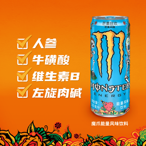 fanta 芬达 monster energy 魔爪 能量风味饮料 芒果风味 330ml多少钱