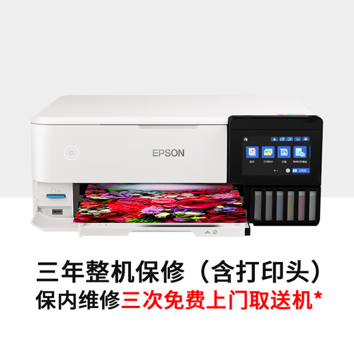 爱普生（EPSON）爱普生L8168打印机6色专业彩色照片打印机带无线WIFI（自动双面打印 复印 扫描） L8168 A4自动双面无线一体机 ...