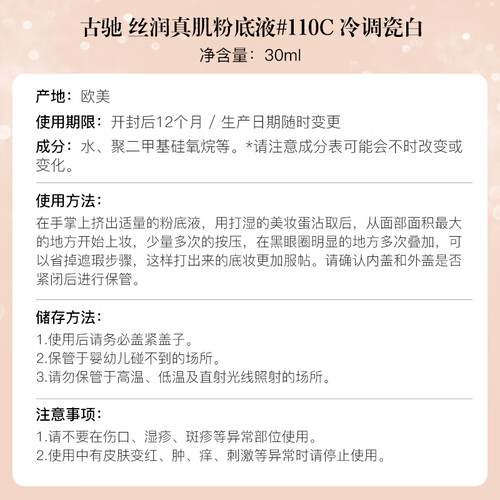 古驰粉底液110c配哪种隔离霜好 _高仿古驰粉底液110c配哪种隔离