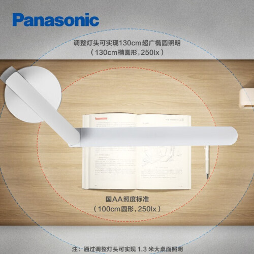 松下panasonic松下台灯学习护眼灯卧室床头小夜灯智能感应led灯宿舍