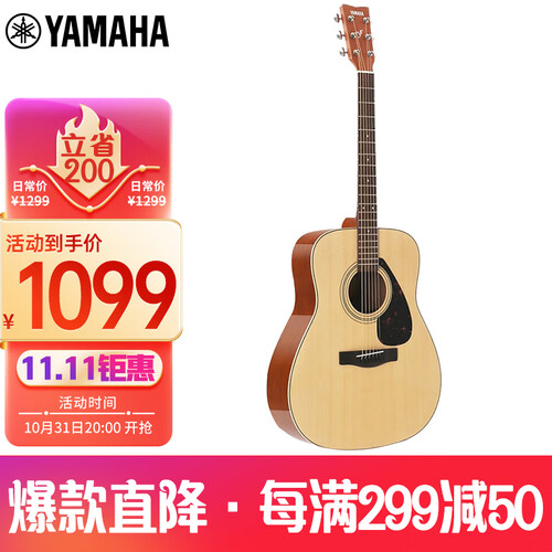 yamaha雅马哈f370民谣吉他41英寸原木色亮光