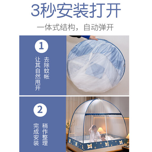艾薇蚊帐蒙古包蚊帐家用卧室免安装学生宿舍防摔儿童折叠蚊帐小短腿