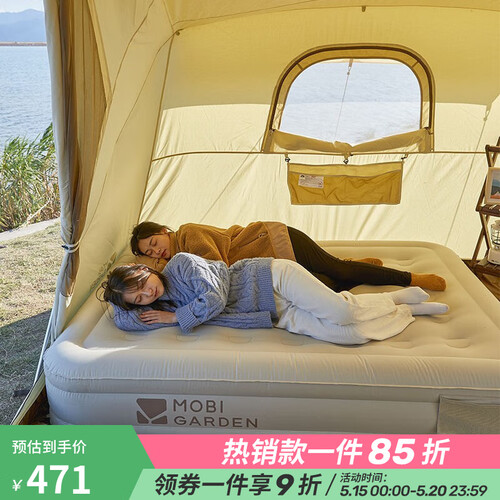 牧高笛(mobigarden)帐篷/垫子 mobi garden 牧高笛 气垫床 双人35cm