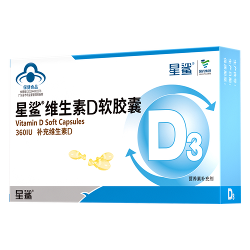 星鲨维生素 星鲨 幼儿童维生素d3滴剂软胶囊 维生素d24粒360iu*5盒