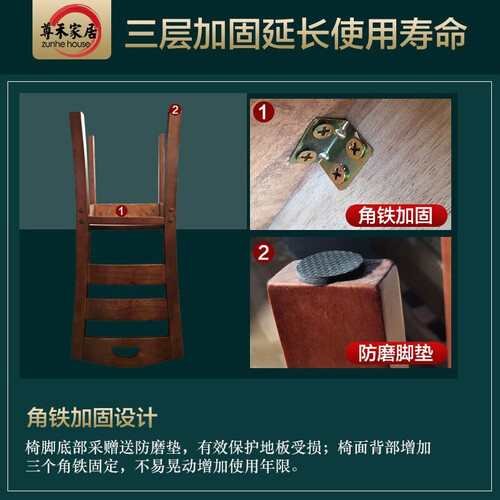 尊禾实木餐椅整装发货无须安装中式家用吃饭靠背椅子歺椅