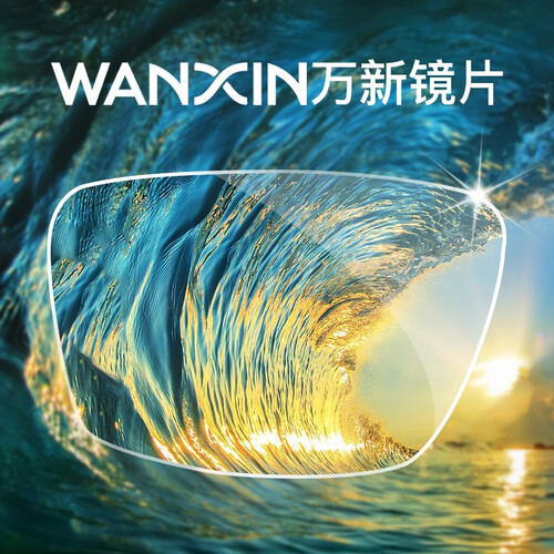 普莱斯(pulais)光学眼镜/镜片镜架 winsee 万新 1.