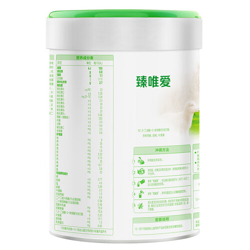 君乐宝junlebao臻唯爱3段幼儿配方羊奶粉1236月龄800g