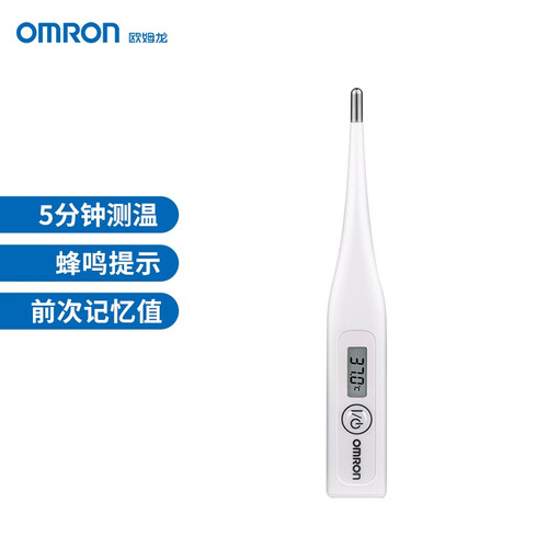 欧姆龙(omron)体温计 欧姆龙(omron)电子体温计家用测温仪 腋下式体温