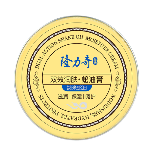 隆力奇润肤 longrich 隆力奇 三效蛇油膏 80ml多少钱-聚超值