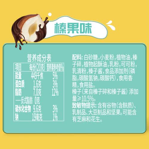 雀巢(nestle)饼干/膨化 雀巢(nestle)脆脆鲨休闲零食 鲨刻能坚果威化
