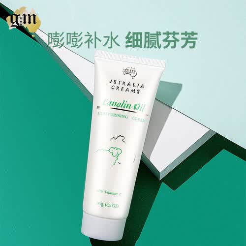澳芝曼gm绵羊油维e滋润霜100g澳洲进口绵羊脂ve面霜护手霜身体乳清爽