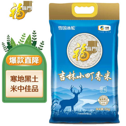 福临门雪国冰姬吉林小町大米5kg袋