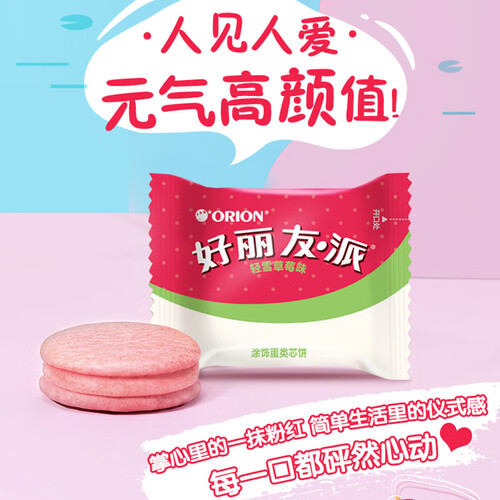 好丽友(orion)派营养早餐蛋糕零食点心休闲零食轻雪草莓味12枚420g/盒