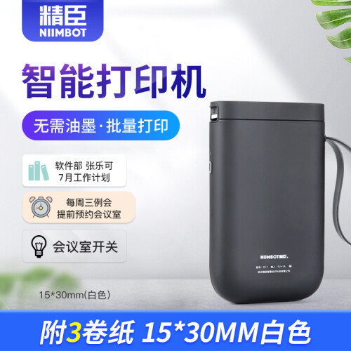 器標價機不乾膠家用姓名貼打價器生產日期d11黑色套裝機器3卷1530白色