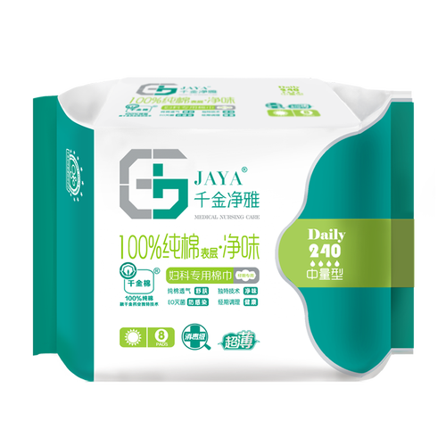 千金净雅医护级纯棉卫生巾透气瞬吸妇科专用超薄日用240mm*8片姨妈巾