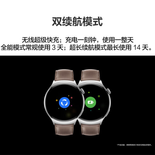 华为WATCH 4智能手表怎么样？体验：双续航模式，充电频率低