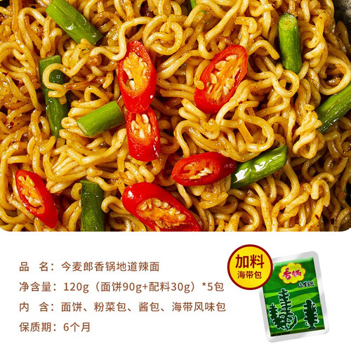 今麦郎方便食品 今麦郎 方便面 麻辣香锅10袋多少钱-聚超值