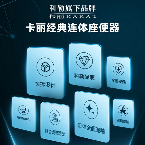 卡丽(karat)马桶 karat 卡丽 阿波罗 卫浴马桶 305mm多少钱-聚超值
