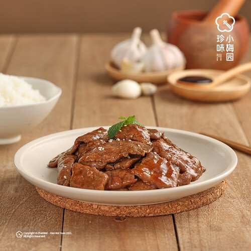 珍味小梅园蚝油牛肉片300g1盒预制菜预腌制生鲜速食