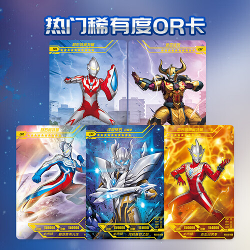 卡游 奥特曼卡片星辰版or卡tgr透明卡tsr金卡牌儿童玩具生日礼物 19.