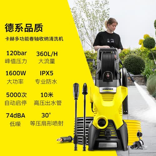 多功能清洗机ipx5级防水220v 洗车水枪 卷轴收纳 经典爆款k3plus hr