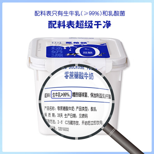 酸奶浓稠型 低温酸牛奶 0蔗糖发酵乳 家庭装 【0蔗糖酸奶】1kg*1桶 49