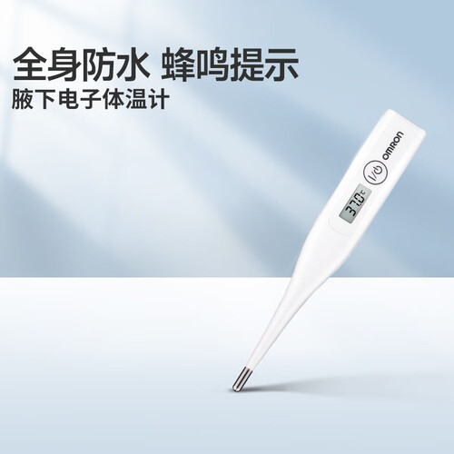 欧姆龙(omron)体温计 omron 欧姆龙 mc-246 电子体温计多少钱-聚超值
