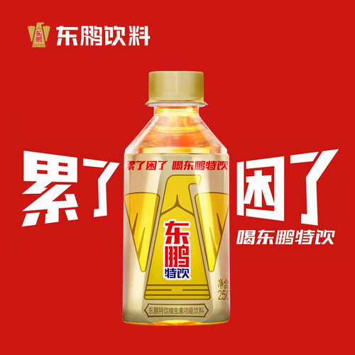 东鹏特饮有奖版维生素功能饮料250ml6瓶包便携装