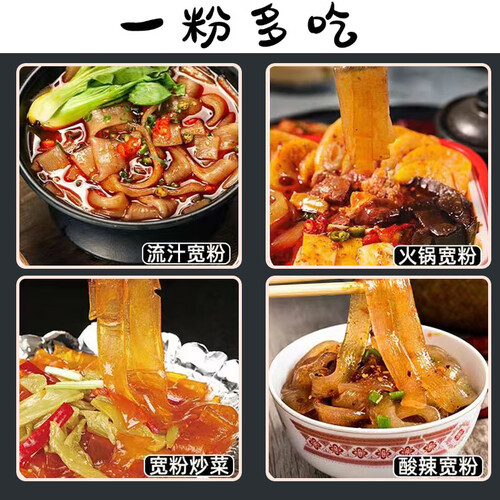 蜀姑娘火锅川粉红薯宽粉条苕粉速食酸辣粉火锅食材250g*3袋-品牌网