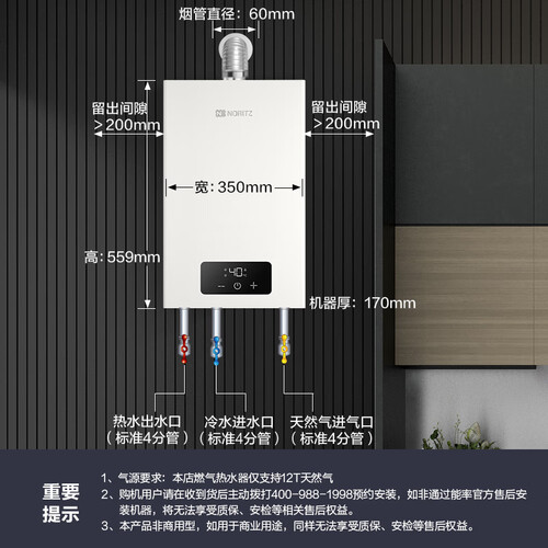 能率(noritz)燃气热水器 31日20点,plus会员:noritz